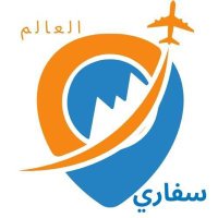 سفاري العالم(@safariword23) 's Twitter Profile Photo