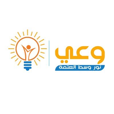 نور وسط عتمة💡 https://t.co/OkI4Sprenk