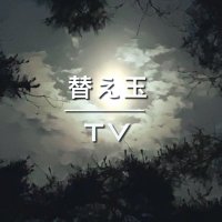替え玉無料(替え玉TV) (@mmr3gv2h0ximdat) 's Twitter Profile