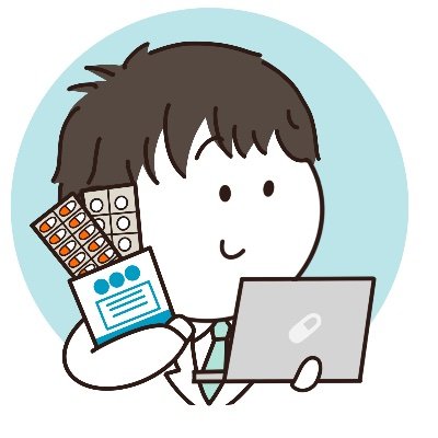 抗菌薬・感染症を理解したい、勉強中の薬剤師、薬学 生さんに向けてTwitter発信を始めました。病院薬剤 師４年目、2023年から病院の感染チーム担当です。 わかりにくい抗菌薬や感染症を僕と一緒に学んでい きましょう♪
 医療系ライティングもやってます。日病薬認定薬剤師の資格あり。お仕事のご依頼は DMください。