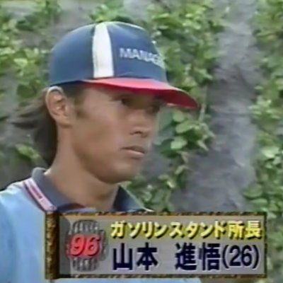私の古いTwitterアカウントはハッキングされました。これが私の新しいアカウントです。
SASUKEの大ファンなので、SASUKEとスポーツマンの交流やトークについて、気軽にメッセージをください。
SASUKE(第2話より