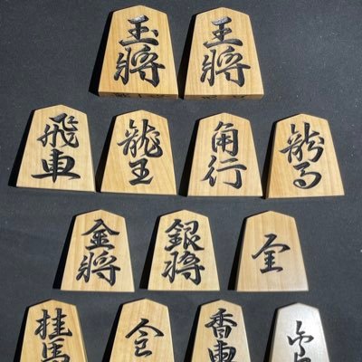 2018年5月から関西駒の会の一員として将棋の駒作成をしております。駒作りのツイートがメインです。趣味の駒作りですので作成のご依頼等はご容赦くださいませ。お顔見知りの方のご依頼品は稀に作成しております。