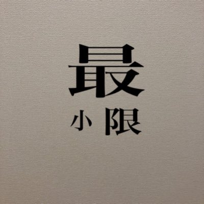 HSP気質で転職多数→ゆるミニマリスト&週4勤務で改善傾向に ☻ 妻と7歳の息子と1歳の娘 ☻ 副業で、1回仕入で＋1000円を目指してます ☻ 古本せどり(メルカリ売り)実践中 ☻ フィレンツェ再訪したい