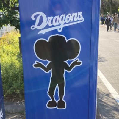 kamonabe_soba's profile picture. 近藤真市さんのノーノーを現地観戦、88年の優勝も現地観戦、それ以来のドラ吉 高校野球を筆頭にアマチュア野球好き プロアマ問わず試合前のシートノックが大好物。 無言フォロー失礼します 皆さま、よろしくお願いします。 ドラネタにはコメントしたくなります、仲良くしてくださいね。あと、誤字脱字が多いです。