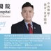 崔家倫 Dr Alan Chui Ka Lun (@KaLunChui) Twitter profile photo