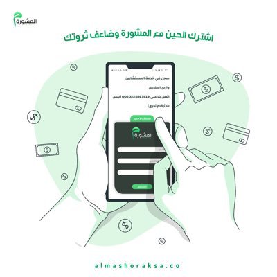 ارسل اسمك ورقم جوالك بالخاص واحصل علي توصيات مجانية♥️او سجل الحين بالرابط مجانا👇🏻