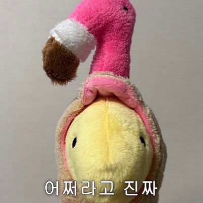 혼잣말 + 덕질 + 갓반인 = ?