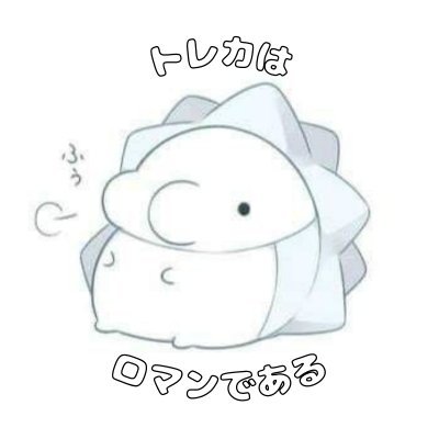 trc_knight33's profile picture. 🎊リニューアルOPEN🎊 旧裏｜レトロオリパ専門｜ご購入はBaseから🏠 #ポケカ #旧裏 ポケポケは毎日対戦🔥