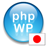 JA_PHPWP's profile picture. 【2011/11/21より停止中】PHP,WordPress,CakePHPなどを含む日本語(JA)のつぶやきを数分ごとにリツイートします。話題にご興味あればフォローをどうぞ。リムーブもご自由に。リツイート対象はフォロー関係とは無縁です。リツイートを望まない場合はブロックをしてください。
