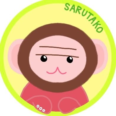 さるたこさんのプロフィール画像