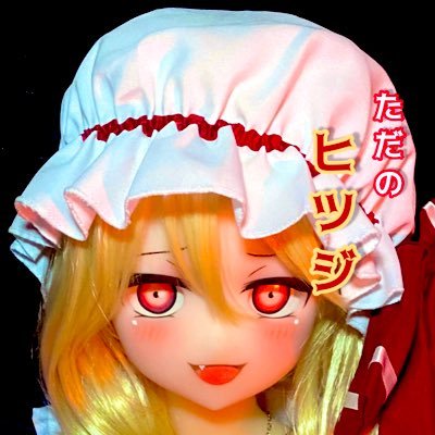 ドール系〜ふもふも系を投稿します！Users who are unreasonable or malicious will be blocked. 🫡Bijindoll 🤝