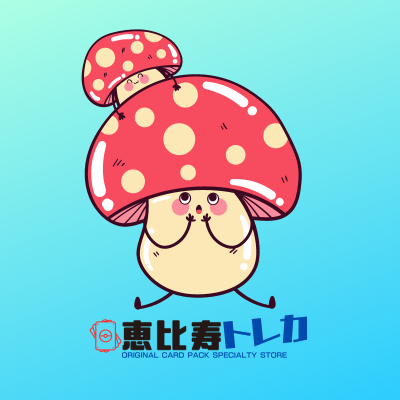 ポケモントレカオリジナルパック専門店『恵比寿トレカ』 販売ページはコチラから→https://t.co/I8xNygpyuZ