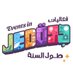 تقويم فعاليات جدة | Jeddah Events Calendar (@JEDCalendar) Twitter profile photo