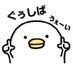 空飛ぶぐぅしば (@osaka9ku) Twitter profile photo