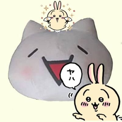 hiroka2_0124's profile picture. 現職業はネットワークエンジニア
趣味は仮想通貨、ドラクエウォーク、家族公認でちいかわグッズ集め(うさぎメインのちい活)してます
多種多様なつぶやきをしますが、年齢男女問わず気軽に交流を深められたらと思います☺️