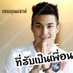 ไบรุกนะคับ (@ruk_khab61532) Twitter profile photo ไบรุกนะคับ (@ruk_khab61532) Twitter profile photo