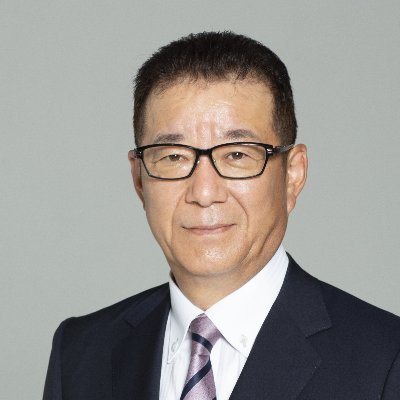 松井一郎