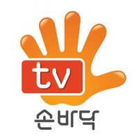 손바닥tv (@sonbadaktv) 's Twitter Profile