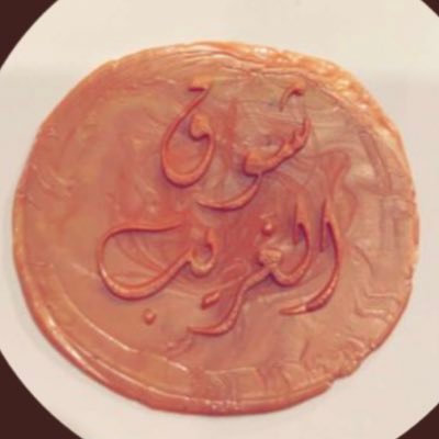 shougfalghareeb's profile picture. Notary &lawyer /عفا الله عمن قال فينا مكروها ورحم الله من قال فينا جميلا ثم ان نحن أُناسٌ لا توسُّطَ عندنا لنا الصدرُ دُونَ العالمين أو القبرُ