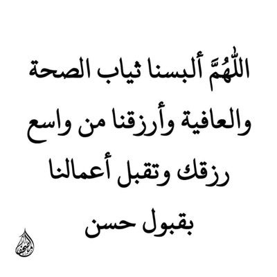 وعد من الله تبارك وتعالى وهو لا يخلف الميعاد:                فَإِنَّ مَعَ الْعُسْرِ يُسْرًا .إِنَّ مَعَ الْعُسْرِ يُسْرًا.