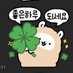 당알땃🕯 (@your_alpacarat) Twitter profile photo 당알땃🕯 (@your_alpacarat) Twitter profile photo