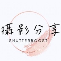 攝影分享 | ShutterBoost (@zxcasd00000) 's Twitter Profile