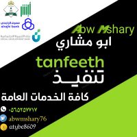 ابو مشاري||خدمات عامة🇸🇦 (@abwmshary76) 's Twitter Profile