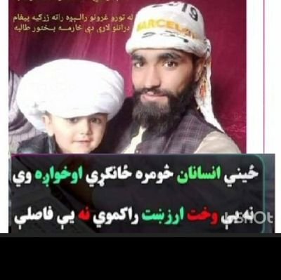 **هیڅکله د خپل*
*زړه ارامه کولو لپاره*
*د بل کس زړه مه غمجن کوی*
*هغه هم انسان دی*
❤️
ˡᶦᵏᵉ ❍ㅤ ⎙ㅤ ⌲
سالارمبارز- ♥️..👉سالارمبازر