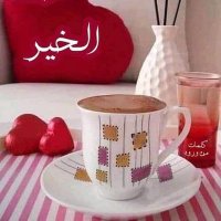 الحياة حلوه (@aleariqih52399) Twitter profile photo