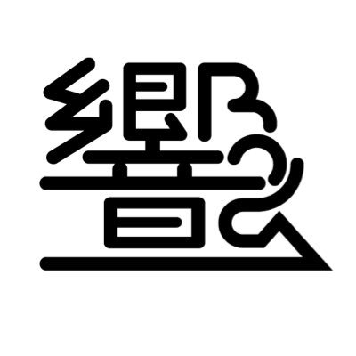 ワイン県やまなしの｢美味しい・新しい・珍しい｣を創り続ける燻製屋響 県産食材の燻製や、全国のフードロス食材を燻製加工しています。山梨県の果樹剪定枝をチップとして再利用してます。　少しでも皆さんの生活と大切な人と過ごす時間がより良くなりますように🤗  普段は燻製屋さん、時々看護師さん💉、時々星空案内人✨