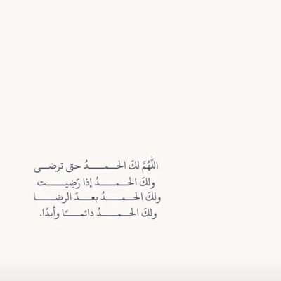 اللهُم إنّا ندعوكَ وبابك واسع، جمّلْ أيامنا ولحظاتنا بالسُّرور والعافية .