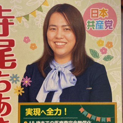 39才保育士として19年間民間保育園で働く。3才の娘の子育て中。 みんなの思い集めて希望ある富田林市を 。富田林市議会議員🌈