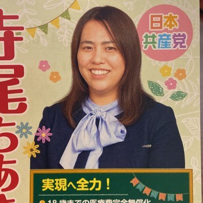 ３９才保育士として１９年間民間保育園で働く。3才の娘の子育て中。 みんなの思い集めて希望ある富田林市を 。富田林市議会議員🌈