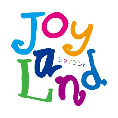 ジョイランド香貫で働いている人さんのプロフィール画像