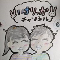 いちりっかチャンネル おやんず (@ichirikkach) 's Twitter Profile