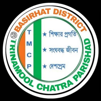 Basirhat District Trinamool Chatra Parishad