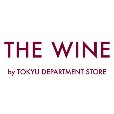 【営業時間】11:00～19:00
渋谷・松濤（奥渋）にある東急百貨店のワイン専門店。常時2,000種類の世界中から厳選したワインを取り揃えています！※商品に関するお問い合わせにはお答えできない場合がございます。