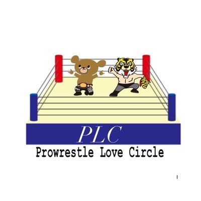 学生限定！プロレスLOVEサークルです😊 🏆月1のプロレス観戦 🏆プロレスの店巡り 🏆イベント参加など✨ プロレスファン、プ女子、プロレス初心者🔰の方大歓迎です🤗問い合わせはDMにて、受け付けてます！！！ #plc #プロレスLOVEサークル #プロレス #春から大学生