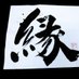 武田双葉 (@7716kittylove) Twitter profile photo 武田双葉 (@7716kittylove) Twitter profile photo