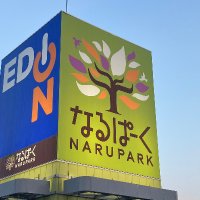 なるぱーく (@narupark15) 's Twitter Profile Photo なるぱーく (@narupark15) 's Twitter Profile Photo