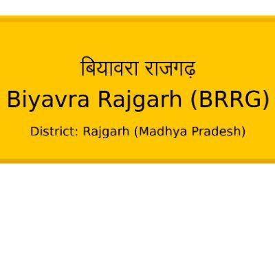 Follow us for daily update of Rajgarh district