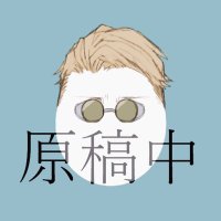 智明(固定投稿参照)(@tiaki_1105) 's Twitter Profile Photo