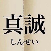 春道『はるみち』 (@shinsei58z2) 's Twitter Profile