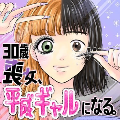 ギャル文字 渋谷系 へた文字 公式ブック 帯付き 平成レトロ PHS ギャル文字へた文字公式BOOK: 元祖 渋谷系 | 渋谷へた文字普及