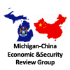 Michigan-China Economic and Security Review Group(@MCESRG) 's Twitter Profile Photo