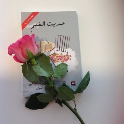 Sho0ody🌹 اللهم أرحم وأغفر لصديقتي مريم علي البهادرة💔