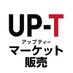 ãå
¬åŒãUP-TããŒã±ãããã°ããºè²©å£²äžã (@uptmarketshop) Twitter profile photo ãå
¬åŒãUP-TããŒã±ãããã°ããºè²©å£²äžã (@uptmarketshop) Twitter profile photo