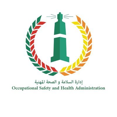 الحساب الرسمي لإدارة السلامة والصحة المهنية بجامعة الملك عبدالعزيز ( نحو جامعةٍ آمنةٍ من المخاطر )