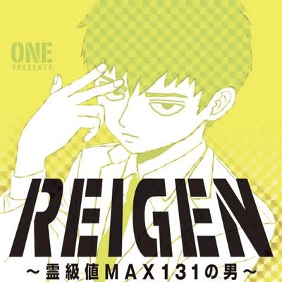 Account to tell you if the Reigen ova has been announced. No proshippers.
