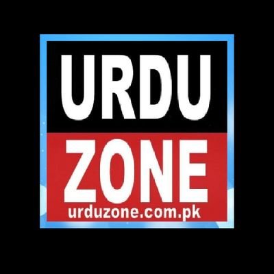 Urdu Zone is a leading Digital Media in Pakistan.